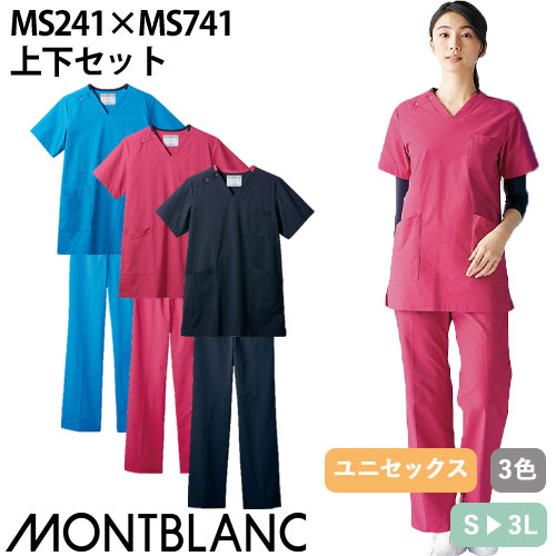 スクラブ 上下セット 白衣 パンツ 住商モンブラン ユニセックス 男女兼用 制服 ユニフォーム 半袖 医療 医師 医者 歯医者 看護師 ナース ナース服 手術衣 ストレッチ 総ゴム 動きやすい 楽 MS241 MS741