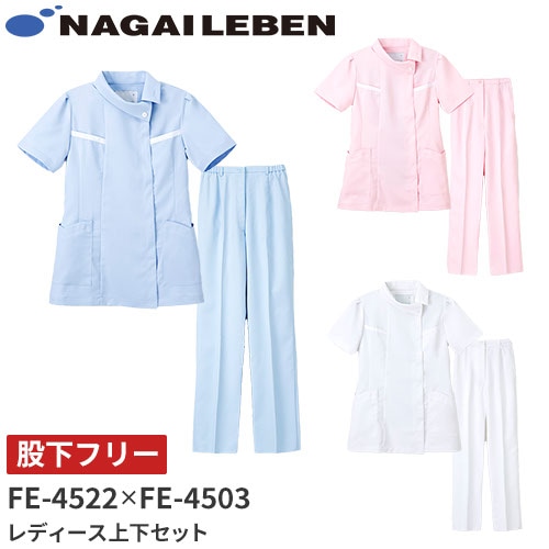 チュニック 看護衣 白衣 上下セット パンツ ナガイレーベン Naway レディース 女性用 医療 医師 医者 看護師 ナース 半袖 FE-4522 FE-4503 ナースウェア おしゃれ ストレッチ 制服 ユニフォーム 病院 クリニック