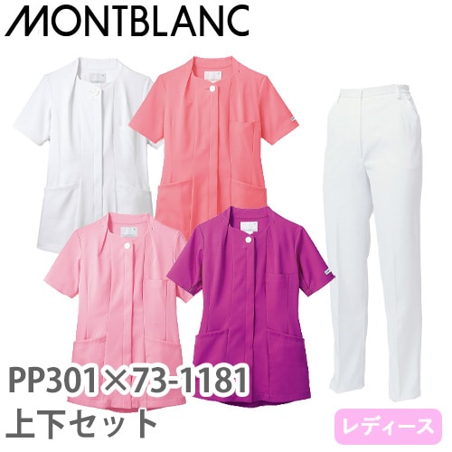 ナースジャケット半袖、パンツセット ジャケット 上下セット 白衣 白パンツ 住商モンブラン レディース 女性