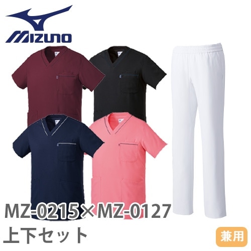スクラブ 上下セット 白衣 白パンツ MIZUNO ミズノ ユニセックス