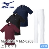 スクラブ 上下セット 白衣 白パンツ MIZUNO ミズノ メンズ 男性用 医療 医師 医者 歯医者 看護師 半袖 ナース ナース服 手術衣 ストレッチ MZ-0218 MZ-0203 制服 ユニフォーム 病院 介護 訪問看護 おしゃれ かっこいい
