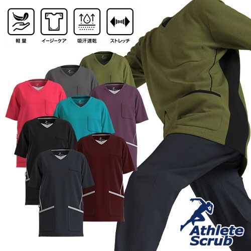 スクラブ 白衣 医療 サーヴォ Servo ユニセックス 男女兼用 アスリートスクラブ ニットスクラブ 半袖 MSCU-2201 MSCU-2301 医師 看護師 ナース 医療用 人気 手術衣 オペ着 制服 ユニフォーム 涼しい ストレッチ 病院 かっこいい 可愛い かわいい 動きやすい