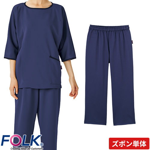 検診衣 パンツ FOLK フォーク 6018BK 病衣 入院着 患者衣 患者着 ズボン ユニセックス 男女兼用 じんべい 甚平 パジャマ 検査 検診 健康診断 入院 患者 院内着 病院 介護 総ゴム おしゃれ かわいい 可愛い かっこいい