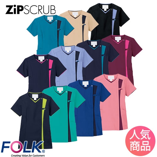 ZiPSCRUB レディスジップスクラブ 白衣 医療 7023SC FOLK フォーク レディース 女性用 半袖 医者 看護師 ナース ナース服 研修医 医療用 人気 制服 ユニフォーム ファスナー 速乾 病院 介護 可愛い かわいい おしゃれ 動きやすい