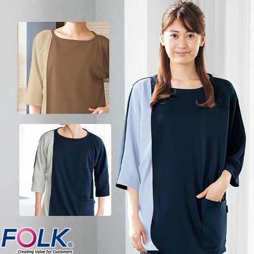 検診衣 FOLK フォーク 7035SK プルオーバー型前開きタイプ 病衣 入院着 患者衣 患者着 上衣 ユニセックス 男女兼用 じんべい 甚平 パジャマ 検査 検診 健康診断 入院 患者 院内着 病院 介護 七分袖 おしゃれ かわいい 可愛い かっこいい