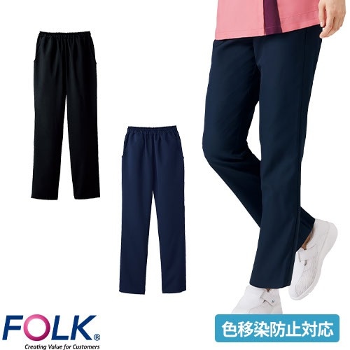レディスストレートパンツ スクラブ パンツ 8504SCK FOLK フォーク レディース 女性用 白衣 ズボン 医療用 人気 制服 ユニフォーム 医師 看護師 スリム 総ゴム おしゃれ 可愛い かわいい 動きやすい