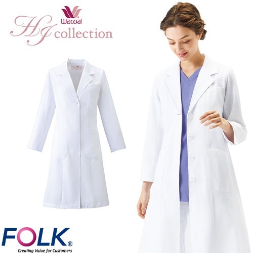 ドクターコート 白衣 HI400 レディスコート ワコール FOLK レディース 女性用 長袖 ショート丈  医者 女医 看護師 ナース 病院 医療用 制服 ユニフォーム Aライン ストレッチ 名入れ おしゃれ かわいい 可愛い おすすめ