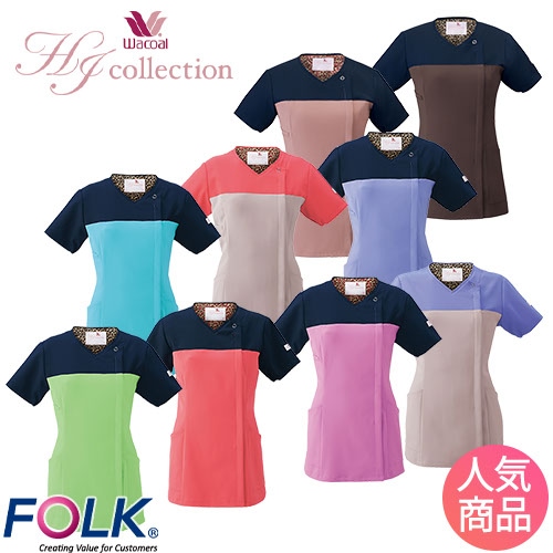 レディスジップスクラブ 白衣 医療 レディース 女性用 HI701 半袖 ワコール FOLK 医者 看護師 ナース 薬剤師 ナース服 医療用 人気 制服 ユニフォーム ファスナー ストレッチ 病院 介護 可愛い かわいい おしゃれ 動きやすい