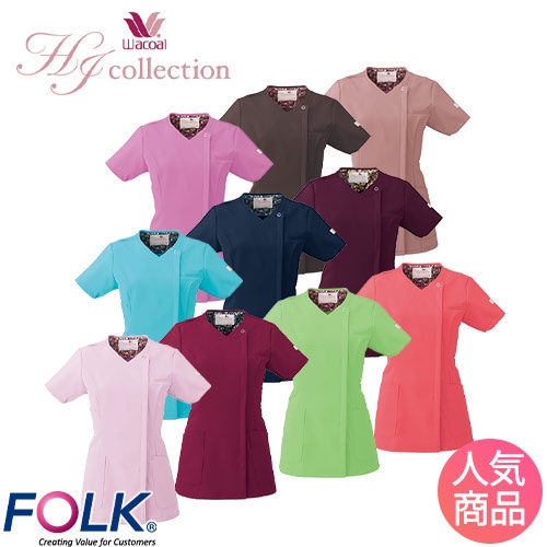 レディスジップスクラブ 白衣 医療 レディース 女性用 HI704 半袖 ワコール FOLK 医者 看護師 ナース ナース服 医療用 人気 制服 ユニフォーム ファスナー 前開き 病院 動物病院 介護 可愛い かわいい おしゃれ 動きやすい