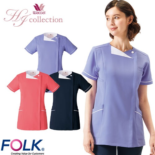 レディスジップスクラブ 白衣 医療 レディース 女性用 HI706 半袖 ワコール FOLK 医者 看護師 ナース ナース服 医療用 人気 制服 ユニフォーム ファスナー 病院 歯医者 介護 訪問看護 可愛い かわいい おしゃれ 動きやすい