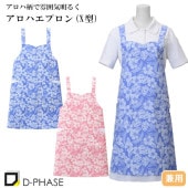 アロハエプロン(X型) エプロン 介護 介護士 ヘルパー 食事 介護用 介護施設 レディース 女性用 メンズ 男性用 ユニセックス ディーフェイズ DE-0005 ポリエステル 花柄 たすき掛け ユニフォーム 看護師 ナース 業務用 おしゃれ かわいい 可愛い かっこいい