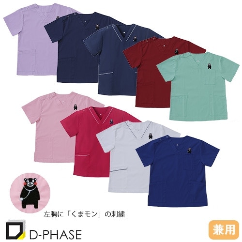 男女兼用スクラブ 白衣 医療 ディーフェイズ ユニセックス 半袖 DS-2001K 医師 看護師 ナース 医療用 人気 手術衣 オペ着 制服 ユニフォーム ポリエステル 病院 介護 介護士 かっこいい 可愛い かわいい 動きやすい 肩スナップ 刺繍