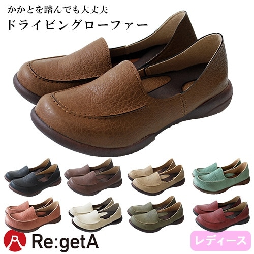 ドライビングローファー ドクターシューズ メディカルシューズ 靴 レディース 女性用 リゲッタ Re:getA R-302 歩きやすい 疲れない 痛くない 履きやすい 滑りにくい 人気 きれいめ 軽い 柔らかい 快適 おしゃれ かわいい 可愛い