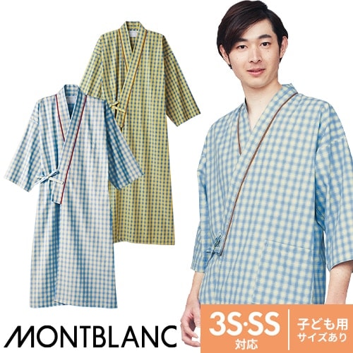 [ 特別価格 ]患者衣 8分袖 八分袖 ガウン 住商モンブラン 59 -411 ～ -415 検診衣 病衣 入院着 患者着 浴衣 浴衣式 メンズ レディース 男女兼用 検査 検診 健康診断 入院 患者 院内着 病院 介護 おしゃれ かわいい 可愛い かっこいい