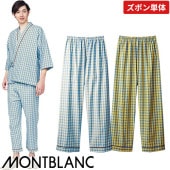 [ 特別価格 ]患者衣 パンツ 住商モンブラン 59 -431 ～ -435 検診衣 病衣 入院着 患者着 じんべい 甚平 パジャマ 男女兼用 検査 検診 健康診断 入院 患者 院内着 病院 おしゃれ かわいい 可愛い かっこいい おすすめ