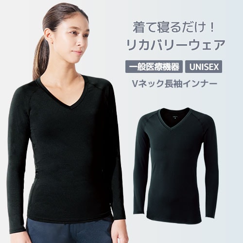 新品未使用 リライブシャツ長袖 Sサイズ リカバリーウェア 男女兼用　黒 正規品保証！リライブシャツ リカバリーウェア インナー 長袖
