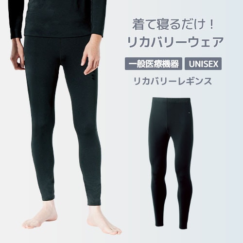 正規品保証！　リライブスパッツα リカバリーウェア　レディースas 取扱商材 - リライブスパッツα／レディース | 日研