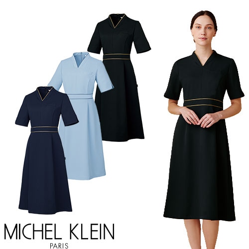 ワンピース 医療用 看護師 ナース ナース服 ナースウェア 看護服 制服 半袖 女性 レディース MICHEL KLEIN ミッシェルクラン MK-0071 病院 クリニック エステ サロン おしゃれ かわいい 可愛い 上品 ロング丈 制電