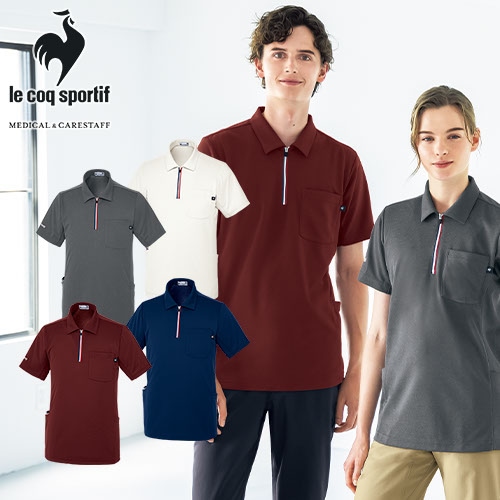 シャツ 介護服 メンズ レディース 男女兼用 ルコックスポルティフ le coq sportif ジップシャツ UZL3207 介護 制服 ユニフォーム 介護士 ヘルパー おしゃれ かわいい かっこいい介護用 訪問介護 保育士 動きやすい