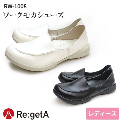スリッポン ナースシューズ メディカルシューズ 靴 リゲッタ ワークモカシューズ RW-1008 疲れにくい 医療 介護 看護師 ナース 介護士 病院 快適 プロ仕様 おしゃれ医療用 軽量 クリニック