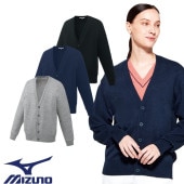 [ 特別価格 ]カーディガン 医療用 看護師 ナース ナースウェア ナース服 ミズノ MIZUNO カーディガン[兼用] MZ-0502 医療 制服 ユニフォーム 病院 寒さ対策 冷房 おしゃれ かわいい
