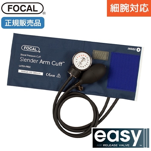 [日本製] FOCAL フォーカル 血圧計 アネロイド血圧計 細腕大人用 FC-100V Slender Arm＆ERV ダブルタイプ 一般医療機器 医療用 病院 クリニック 看護師 ナース 看護学生 医師 ドクター 研修医 医療 国内正規品