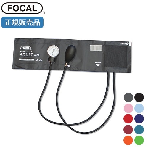 [日本製] FOCAL フォーカル 血圧計 アネロイド血圧計 ナイロンカフ FC-100V NC ダブルタイプ 一般医療機器 医療用 病院 クリニック 看護師 ナース 看護学生 医師 ドクター 研修医 医療 国内正規品