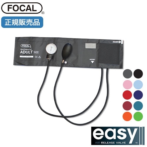 [日本製] FOCAL フォーカル 血圧計 アネロイド血圧計 ナイロンカフ イージーリリースバルブ FC-100V ERV&NC ダブルタイプ 一般医療機器 医療用 病院 クリニック 看護師 ナース 看護学生 医師 ドクター 研修医 医療 国内正規品