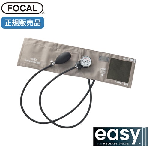 [日本製] FOCAL フォーカル 血圧計 アネロイド血圧計 コットンカフ イージーリリースバルブ FC-100V ERV ダブルタイプ 一般医療機器 医療用 病院 クリニック 看護師 ナース 看護学生 医師 ドクター 研修医 医療 国内正規品