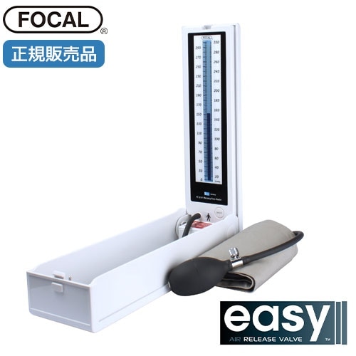 [メーカー正規品] FOCAL フォーカル 血圧計 マーキュリーフリー血圧計 コットンカフ イージーリリースバルブ FC-510 ERV ダブルタイプ 一般医療機器 医療用 病院 クリニック 看護師 ナース 看護学生 医師 ドクター 研修医 医療