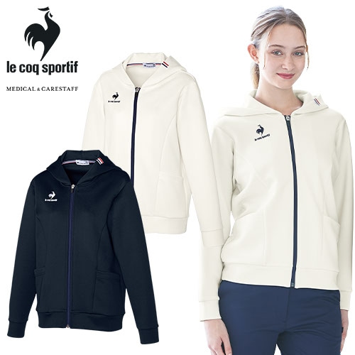 ジャージ トレーニングウェア 介護服 メンズ レディース 男女兼用 ルコックスポルティフ le coq sportif パーカー UZL1203N 介護 制服 ユニフォーム 介護士 ヘルパー おしゃれ かわいい かっこいい介護用 老人ホーム 訪問介護
