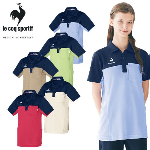 シャツ 介護服 メンズ レディース 男女兼用 ルコックスポルティフ le coq sportif ニットシャツ UZL3209 介護 制服 ユニフォーム 介護士 ヘルパー おしゃれ かわいい かっこいい介護用 訪問介護 保育士 動きやすい