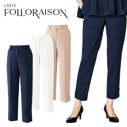 パンツ 白衣ズボン レディース 女性用 unite ユナイト チトセ パンツ[女] FR-0004 医療 制服 ユニフォーム 医者 医師 看護師 ナース 病院 おしゃれ かわいい 可愛い 履きやすい医療用 介護用 業務用 介護士 動きやすいうえ履き心地がいい