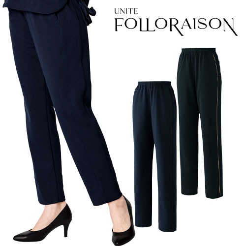 パンツ 白衣ズボン レディース 女性用 unite ユナイト チトセ パンツ[女] FR-0006 医療 制服 ユニフォーム 医者 医師 看護師 ナース 病院 おしゃれ かわいい 可愛い 履きやすい医療用 介護用 業務用 介護士 動きやすいうえ履き心地がいい