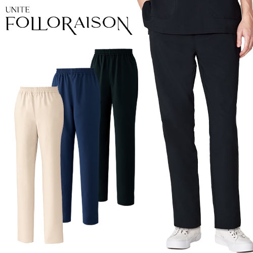 [ 特別価格 ] スクラブ パンツ 白衣ズボン メンズ レディース 男女兼用 ユニセックス unite ユナイト チトセ スクラブパンツ［兼用］ FR-0009 医療 制服 ユニフォーム 医者 医師 看護師 ナース 病院 おしゃれ かわいい きれい かっこいい uniteFOLLORAISON フォロレゾン