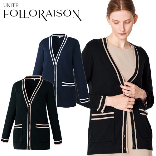 カーディガン 医療用 看護師 ナース ナースウェア ナース服 unite ユナイト チトセ カーディガン（九分袖） FR-0010 医療 制服 ユニフォーム 病院 寒さ対策 冷房 おしゃれ かわいい秋冬 受付 おしゃれ クリニック