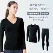 [特別価格] リカバリーウェア 疲労回復 上下セット パジャマ 長袖 リラックス 黒 遠赤外線 筋肉 リカバリーインナー レディース メンズ 男女兼用 一般医療機器 血行促進 快眠 休眠 Tシャツ アンダーシャツ 下着 部屋着 ルームウェア ゆったり 無地 Vネック [メール便対応]