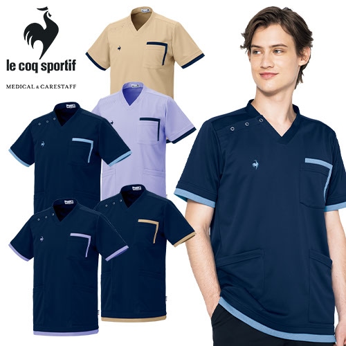 スクラブ 白衣 メンズ レディース 男女兼用 ユニセックス ルコックスポルティフ le coq sportif ニットスクラブ UZL3212 医療 制服 ユニフォーム 医者 医師 看護師 ナース 病院 おしゃれ かわいい 可愛い かっこいい医療用 手術衣 オペ着 クリニック