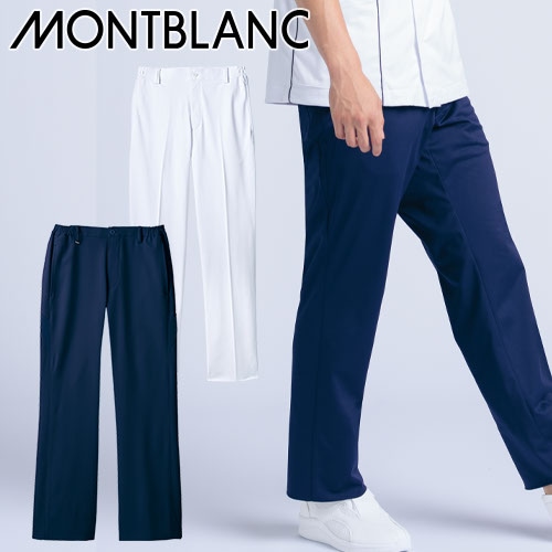 スクラブ パンツ 白衣ズボン メンズ 男性用 住商モンブラン パンツ メンズ MB652-10、MB652-90 医療 制服 ユニフォーム 医者 医師 看護師 ナース 病院 おしゃれ かっこいい医療用 手術衣 オペ着 クリニック