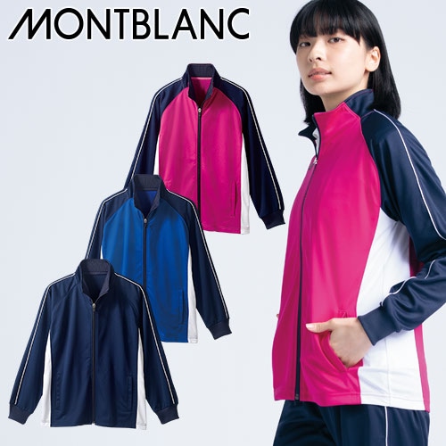ジャージ トレーニングウェア 介護服 メンズ レディース 男女兼用 住商モンブラン トレーニングジャケット 兼用 CJ511-5024、CJ511-5045、CJ511-5050 介護 制服 ユニフォーム 介護士 ヘルパー おしゃれ かわいい かっこいい介護用 老人ホーム 訪問介護