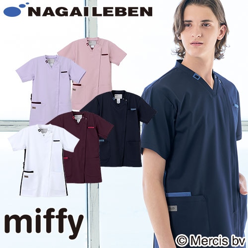 スクラブ 白衣 メンズ レディース 男女兼用 ユニセックス ナガイレーベン 男女兼用スクラブ MFC-5842、MFD-5847 医療 制服 ユニフォーム 医者 医師 看護師 ナース 病院 おしゃれ かわいい 可愛い かっこいい医療用 手術衣 オペ着 クリニック