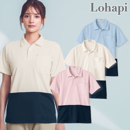 シャツ 介護服 メンズ レディース 男女兼用 Lohapi ポロシャツ UP28506 介護 制服 ユニフォーム 介護士 ヘルパー おしゃれ かわいい かっこいい介護用 訪問介護 保育士 動きやすい