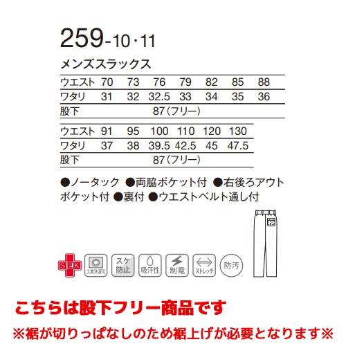 パンツ 白衣ズボン メンズ 男性用 KAZEN カゼン メンズスラックス 259-10、259-11 医療 制服 ユニフォーム 医者 医師 看護師 ナース 病院 おしゃれ かっこいい 履きやすい医療用 介護用 業務用 介護士 動きやすいうえ履き心地がいい