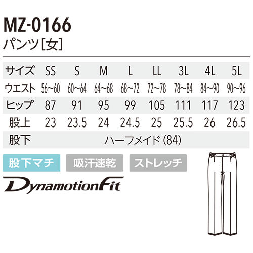パンツ MZ-0166 白衣 ズボン ミズノ MIZUNO レディース 女性用 医療 介護 人気 制服 ユニフォーム 医師 医者 看護師 ナース ストレッチ 伸びる 楽 ウエストゴム おしゃれ かわいい 可愛い 動きやすい おすすめ