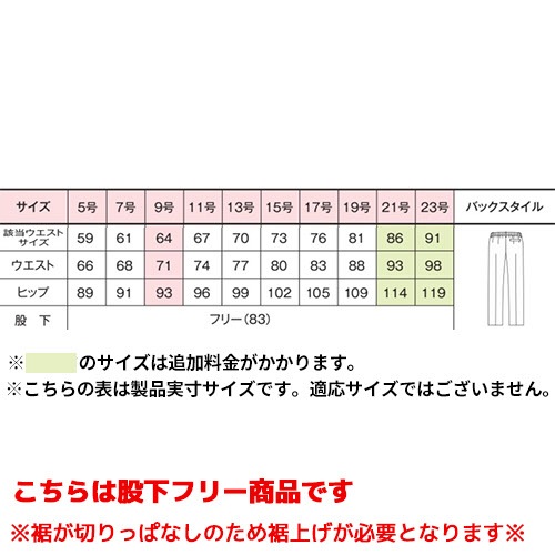 パンツ ズボン 事務服 医療事務 制服 ユニフォーム YAGI ヤギ パンツ(セミローライズ) U7121P おしゃれ かわいい 病院受付 クリニック オフィス ビジネス