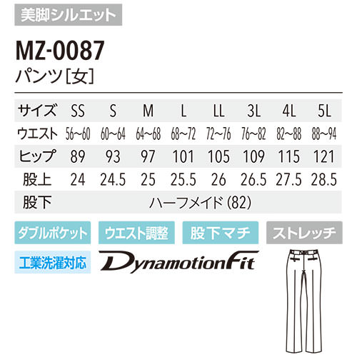 パンツ MZ-0087 MZ0087 白衣 ズボン ミズノ MIZUNO レディース 女性用 医療 介護 人気 制服 ユニフォーム 医師 医者 看護師 ナース ストレッチ 伸びる おしゃれ かわいい 可愛い 履きやすい