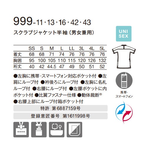 スクラブ 白衣 メンズ レディース 男女兼用 ユニセックス KAZEN カゼン クラブジャケット半袖 999-11、999-13、999-16、999-42、999-43 医療 制服 ユニフォーム 医者 医師 看護師 ナース 病院 おしゃれ かわいい 可愛い かっこいい医療用 手術衣 オペ着 クリニック