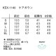 ナガイレーベン ケアガウン KEX-1140 エプロン 介護 介護士 介護用 制服 ユニフォーム 汚れ防止 おしゃれ かわいい看護師 ナース 医療 医療用 保育士 訪問介護