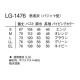 パジャマ 上着 患者衣 検診衣 ナガイレーベン LG-1476 病衣 入院着 患者着 上衣 メンズ レディース じんべい 甚平 検査 検診 健康診断 入院 患者 院内着 病院 介護 おしゃれ かわいい 可愛い かっこいい 綿 ポリエステル