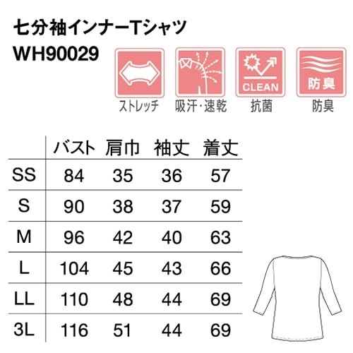 【メール便対応】自重堂 whisel 七分袖インナーＴシャツ 通年用 WH90029 スクラブインナー Tシャツ アンダーシャツ クルーネック 医療 制服 ユニフォーム 医者 医師 看護師 ナース 病院 おしゃれ かわいい 可愛い かっこいい